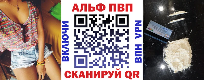 А ПВП кристаллы  Сосновый Бор 