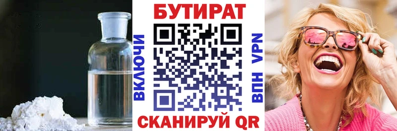 блэк спрут зеркало Сосновый Бор БУТИРАТ BDO 33%