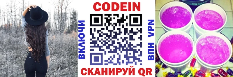Codein напиток Lean (лин)  что такое наркотик  Сосновый Бор 