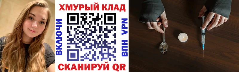 ГЕРОИН хмурый  блэк спрут   Сосновый Бор 